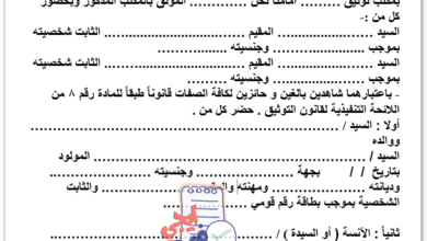 صيغة عقد الزواج الشرعي