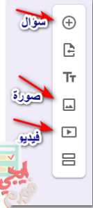 إضافة سؤال أو صورة أو فيديو